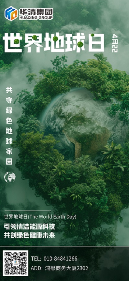 世界地球日1.jpg